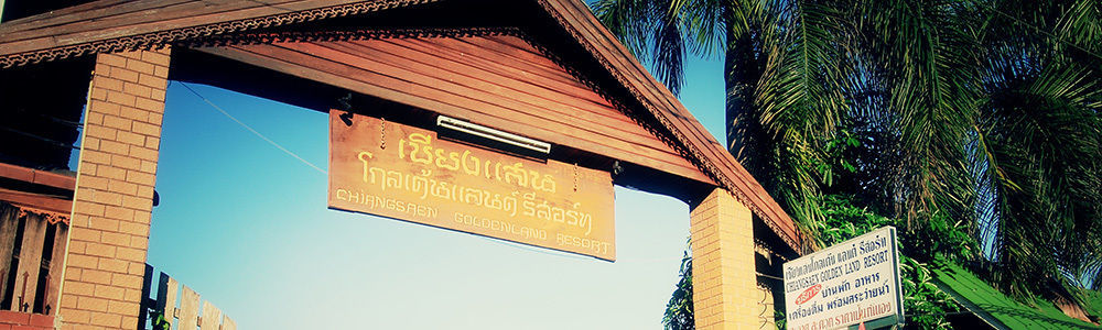 Chiangsan Goldenland Resort Chiang Saen Extérieur photo